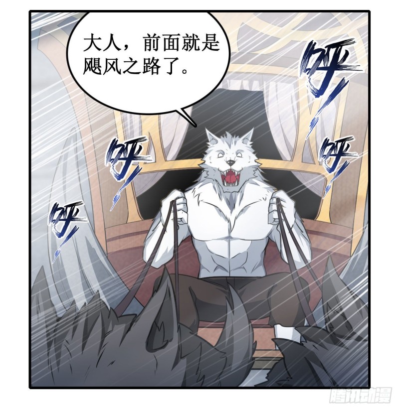 第102话 飓风之路32