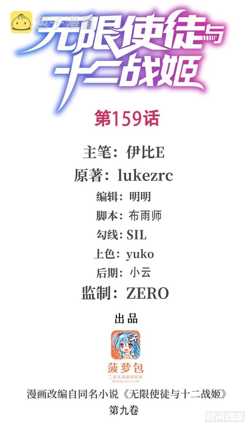 第159话 军令状0