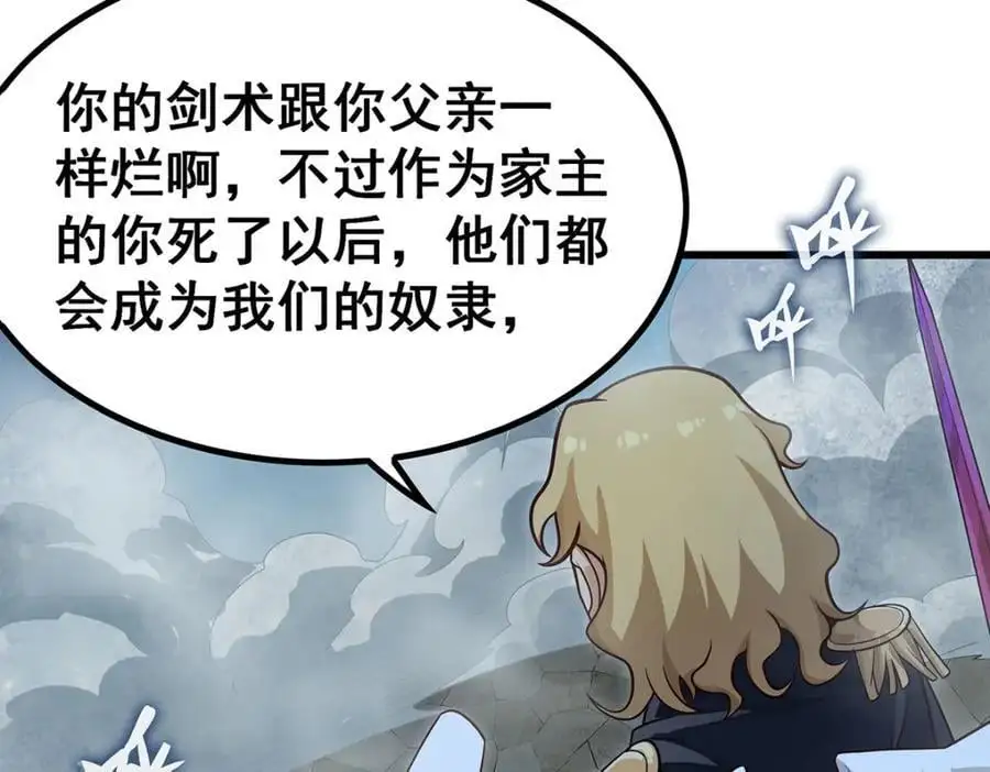 第389话 光耀剑101