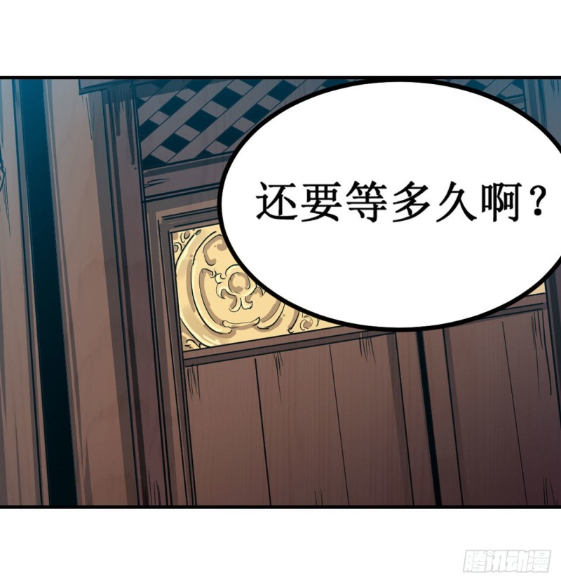 第146话 遵命，吾皇35