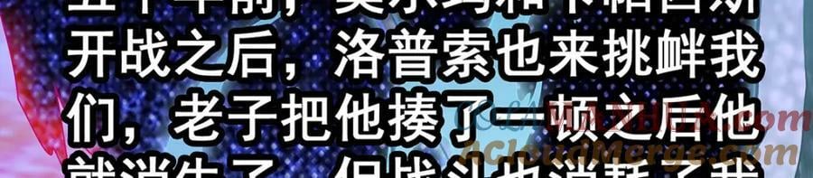 第363话 神之脑的预言32