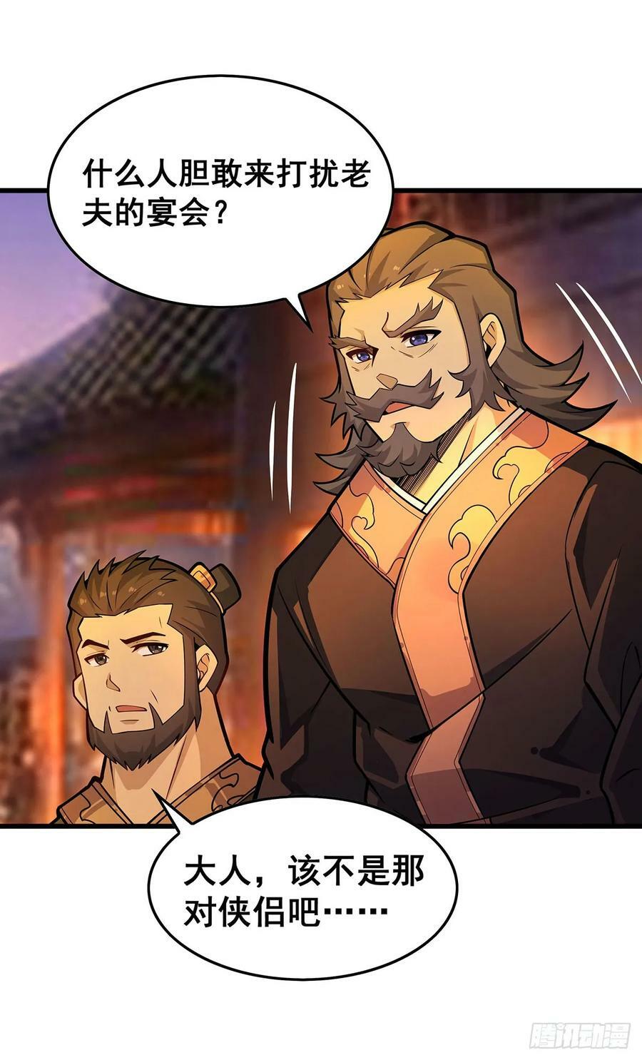 第328话 龙祖44
