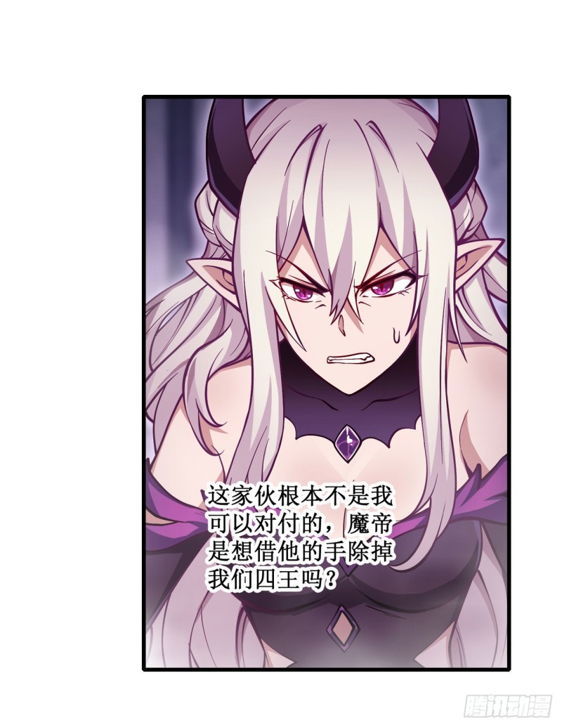 第109话 你也玩雷电？22