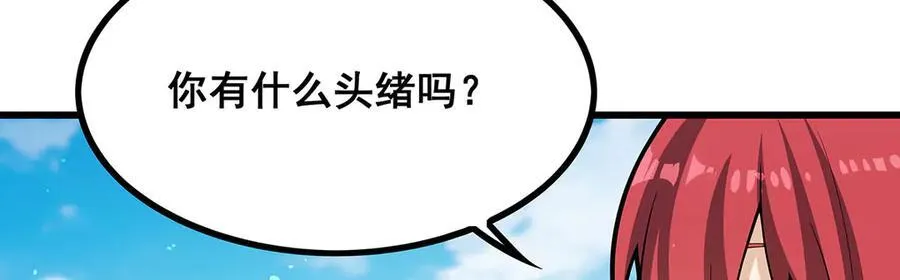 第421话 天·降74