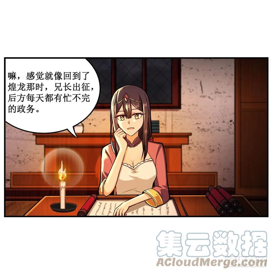 第210话 加冠为王9