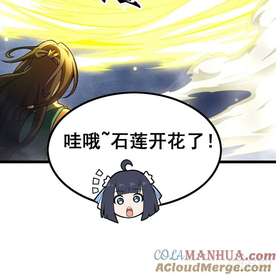 第335话 钓鱼执法9