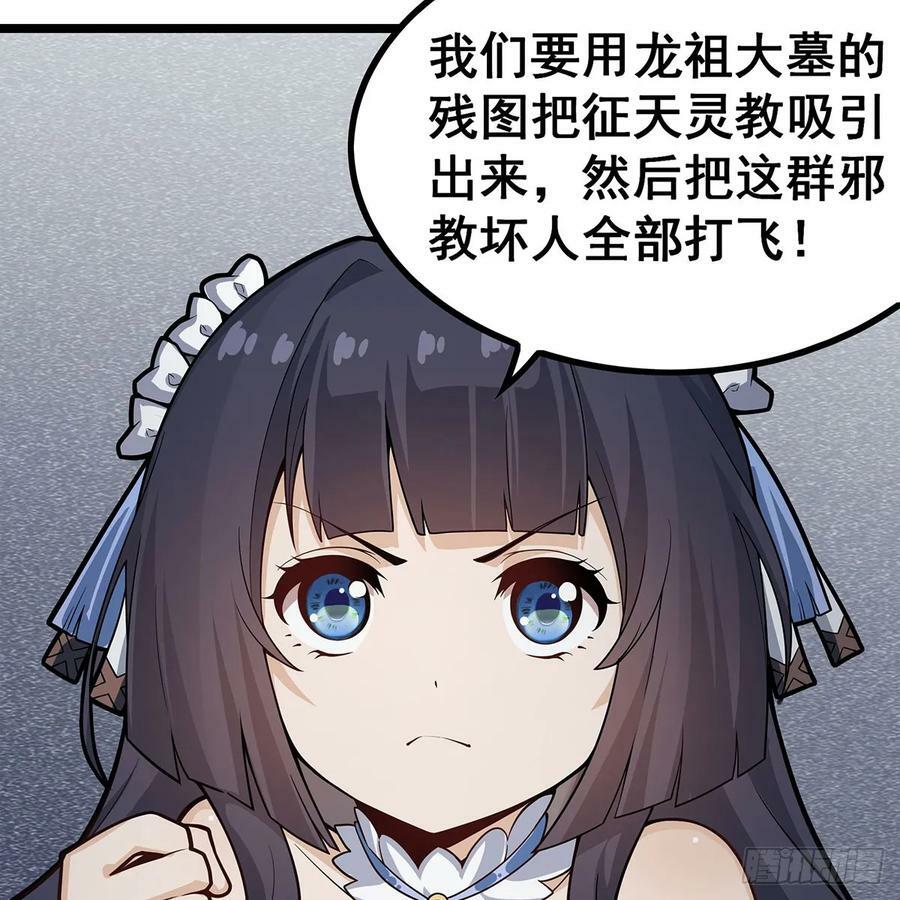 第334话 罗芳第四十代曾孙47