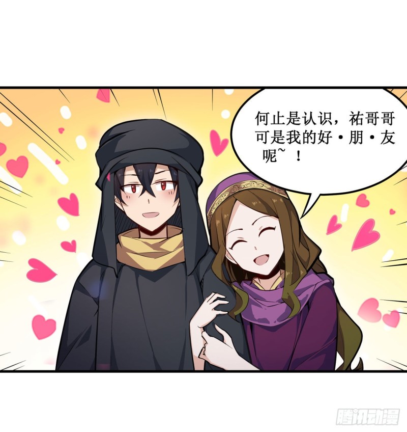 第148话 祐哥哥~32
