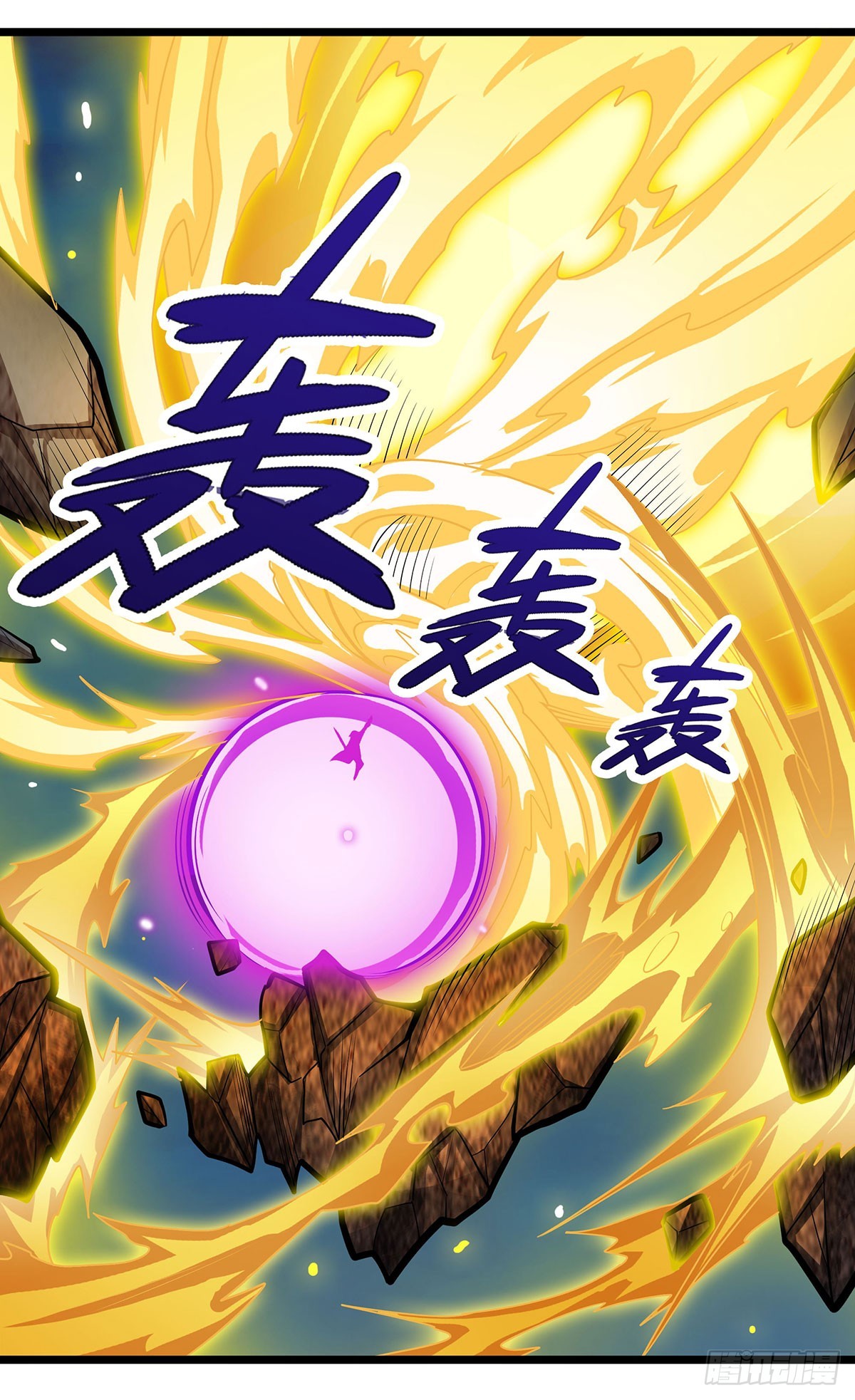 第308话 帝皇剑43