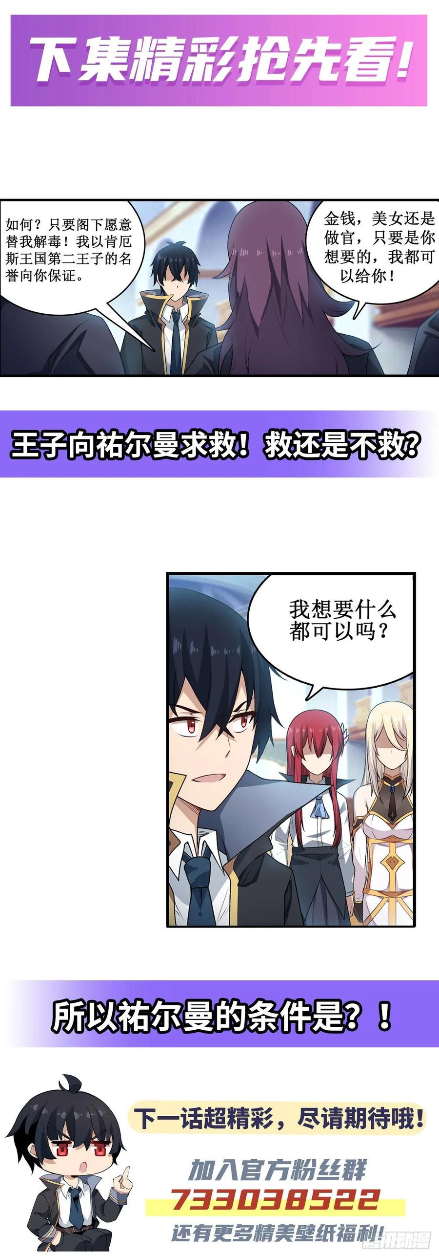 第66话 中毒62