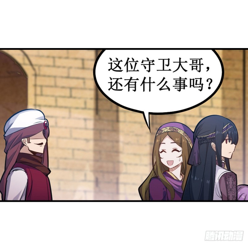 第151话 女装？女装！28