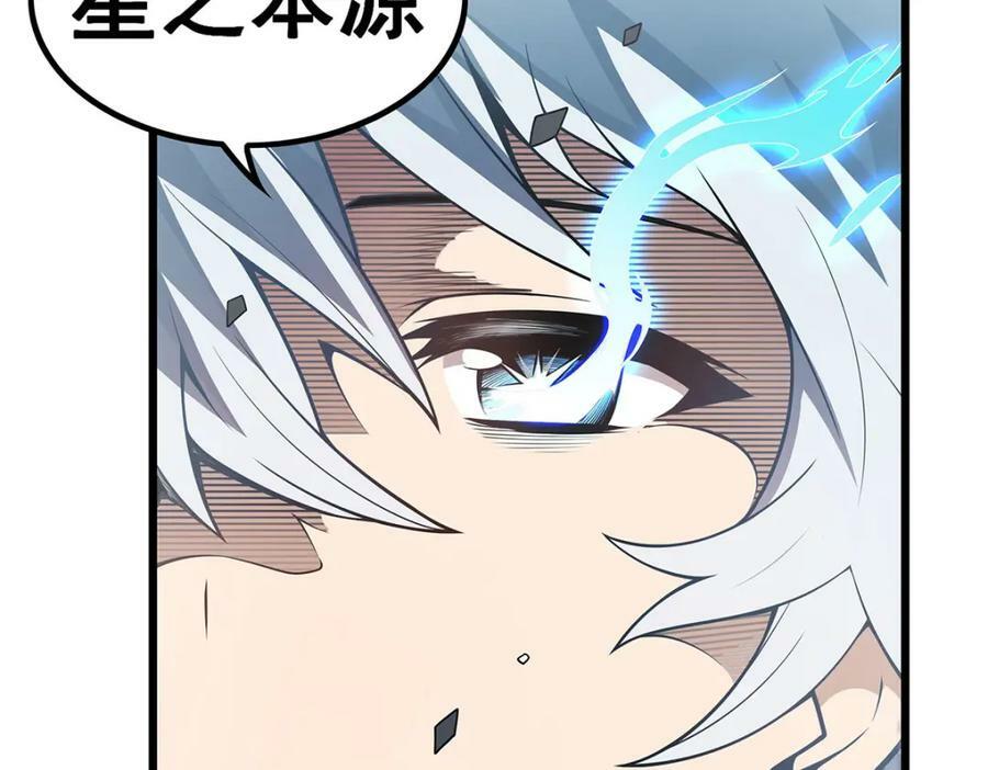第358话 星之本源121