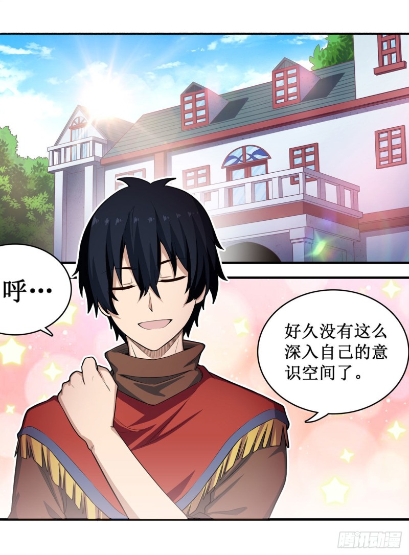第107话 暗夜血城1