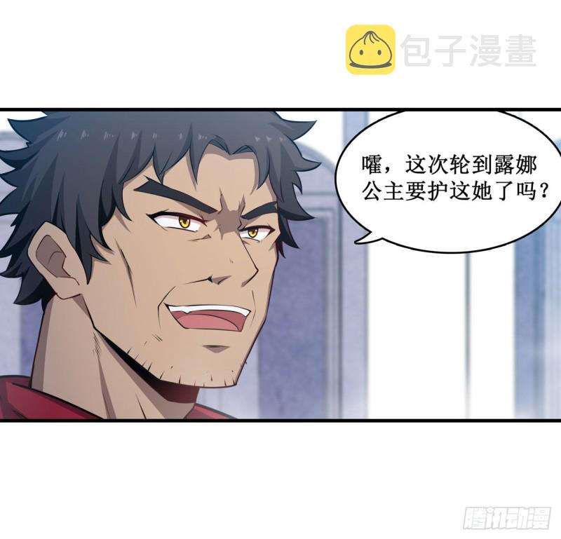 第137话 我可不是人类29