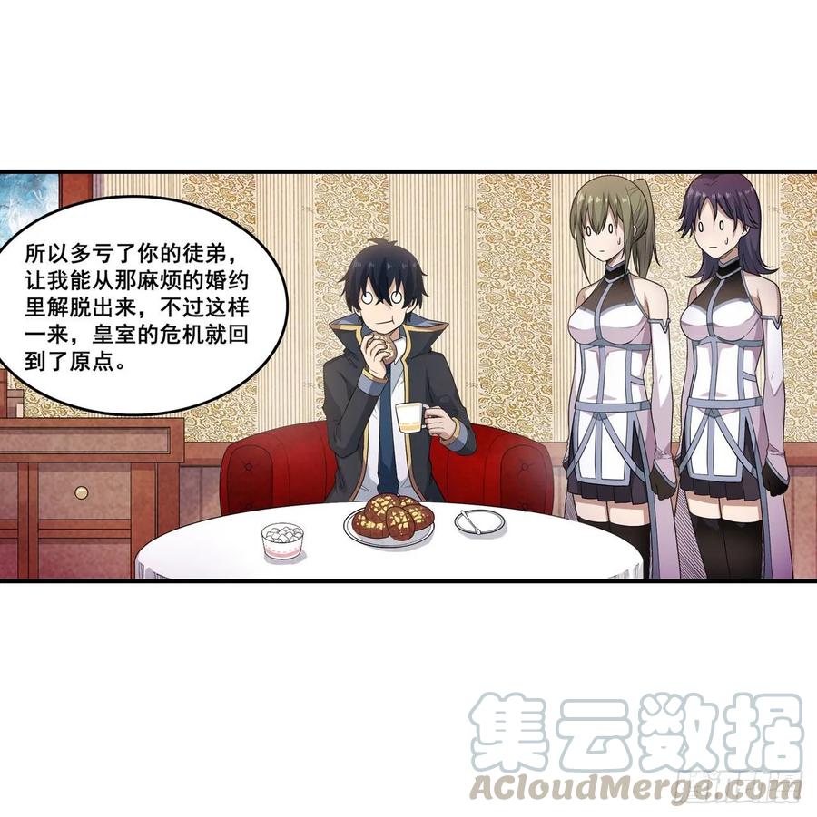 第68话 夜袭8