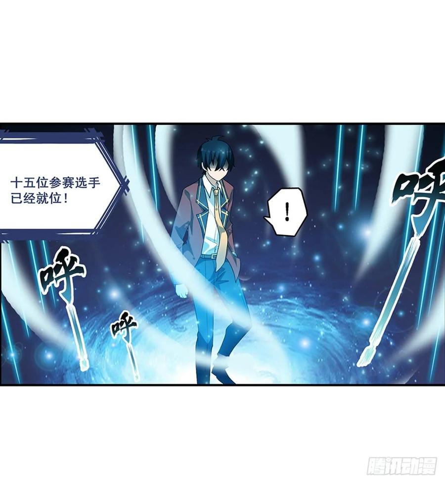 第71话 五芒星祭开赛！38