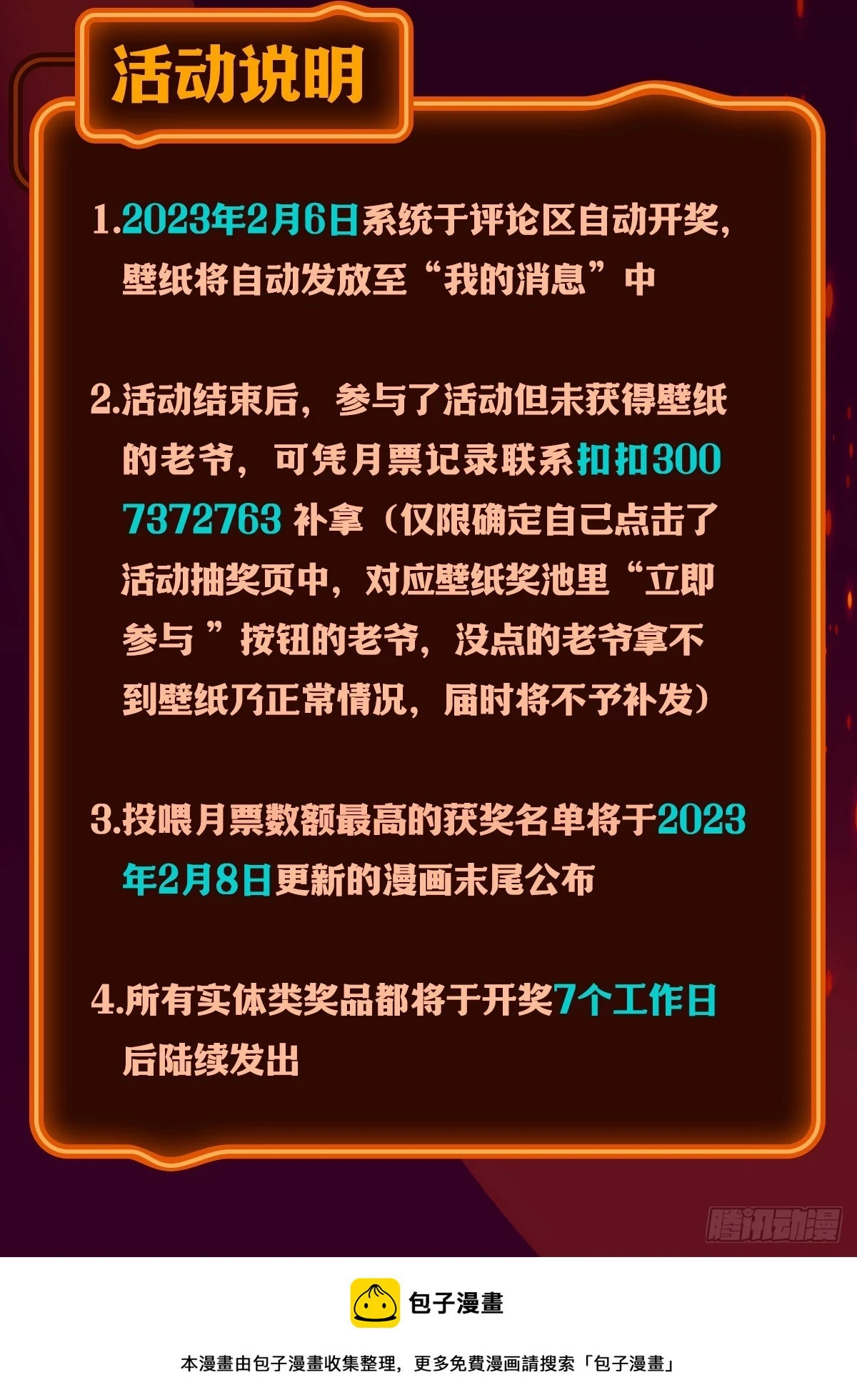 第315话 名扬天下81