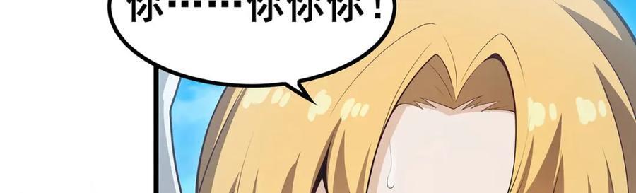 第367话 天翼族的浴场122