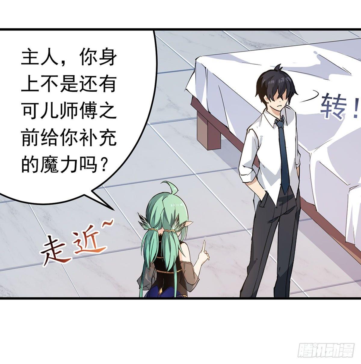 第28话4