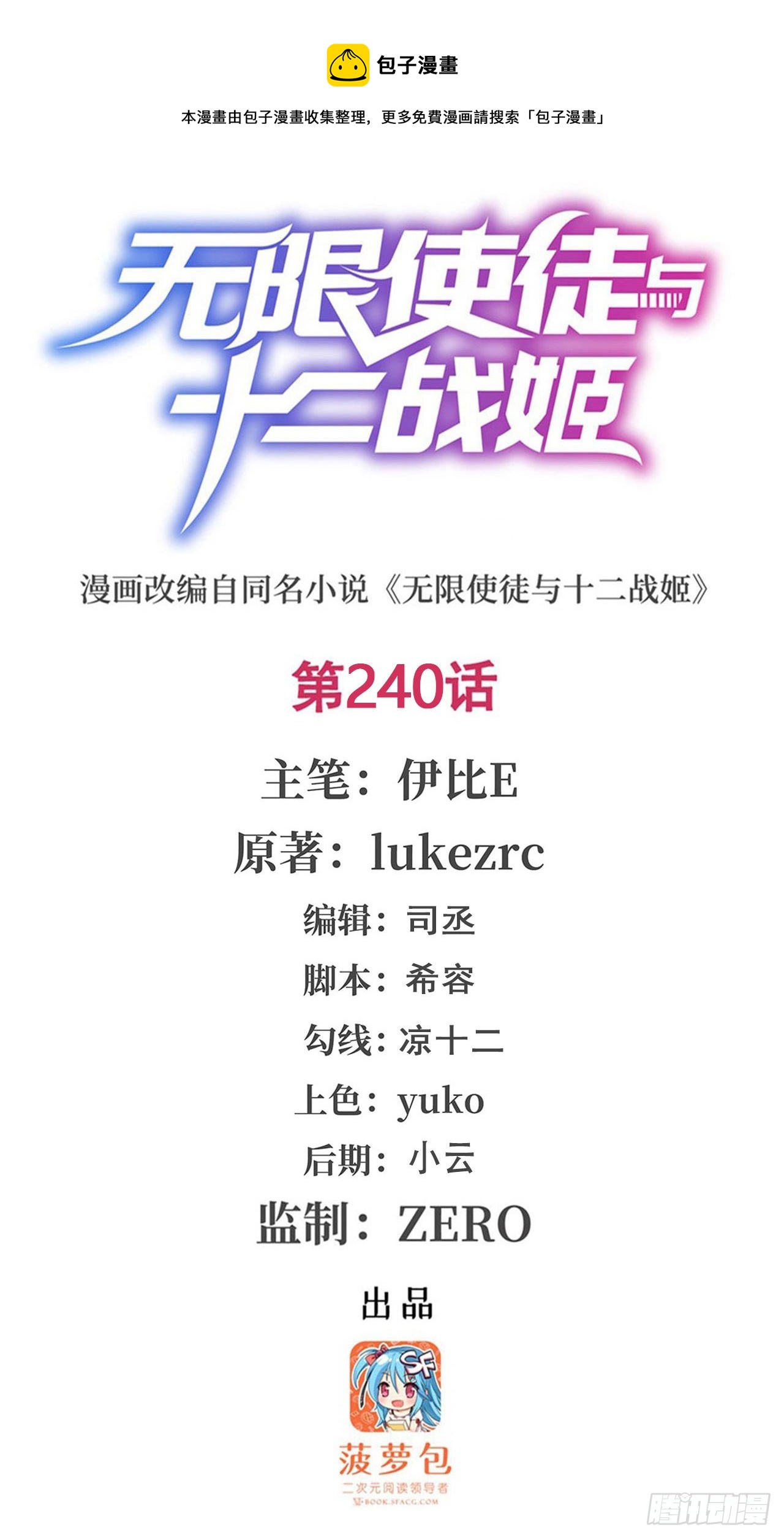 第240话 雪舞剑0