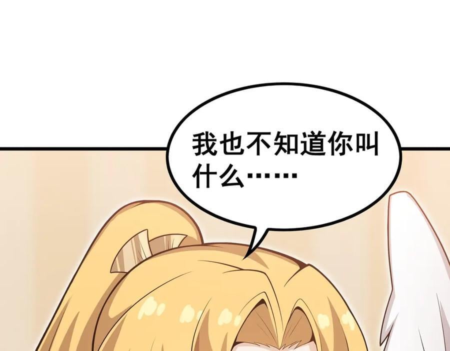 第369话 狂傲不羁的花儿39