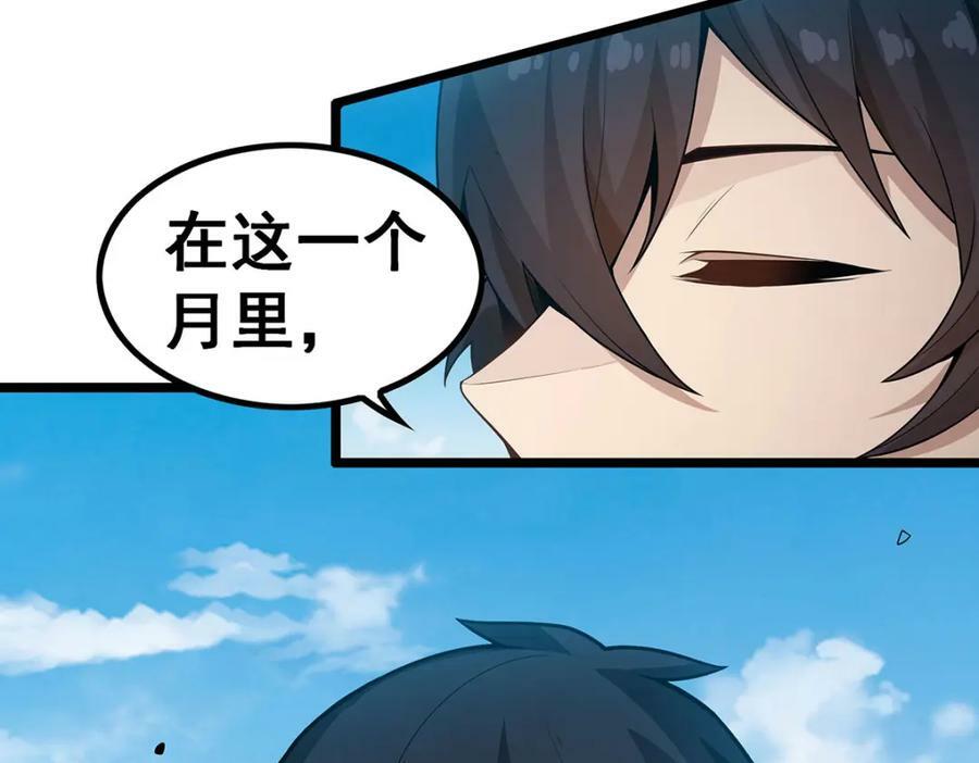 第346话 求和书133