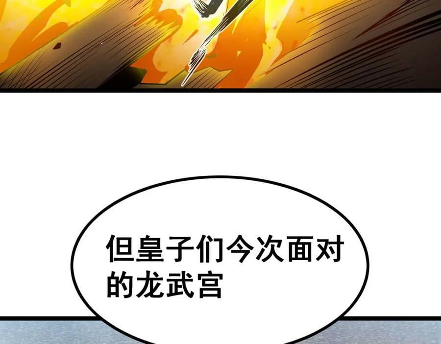 第344话 比武招亲111