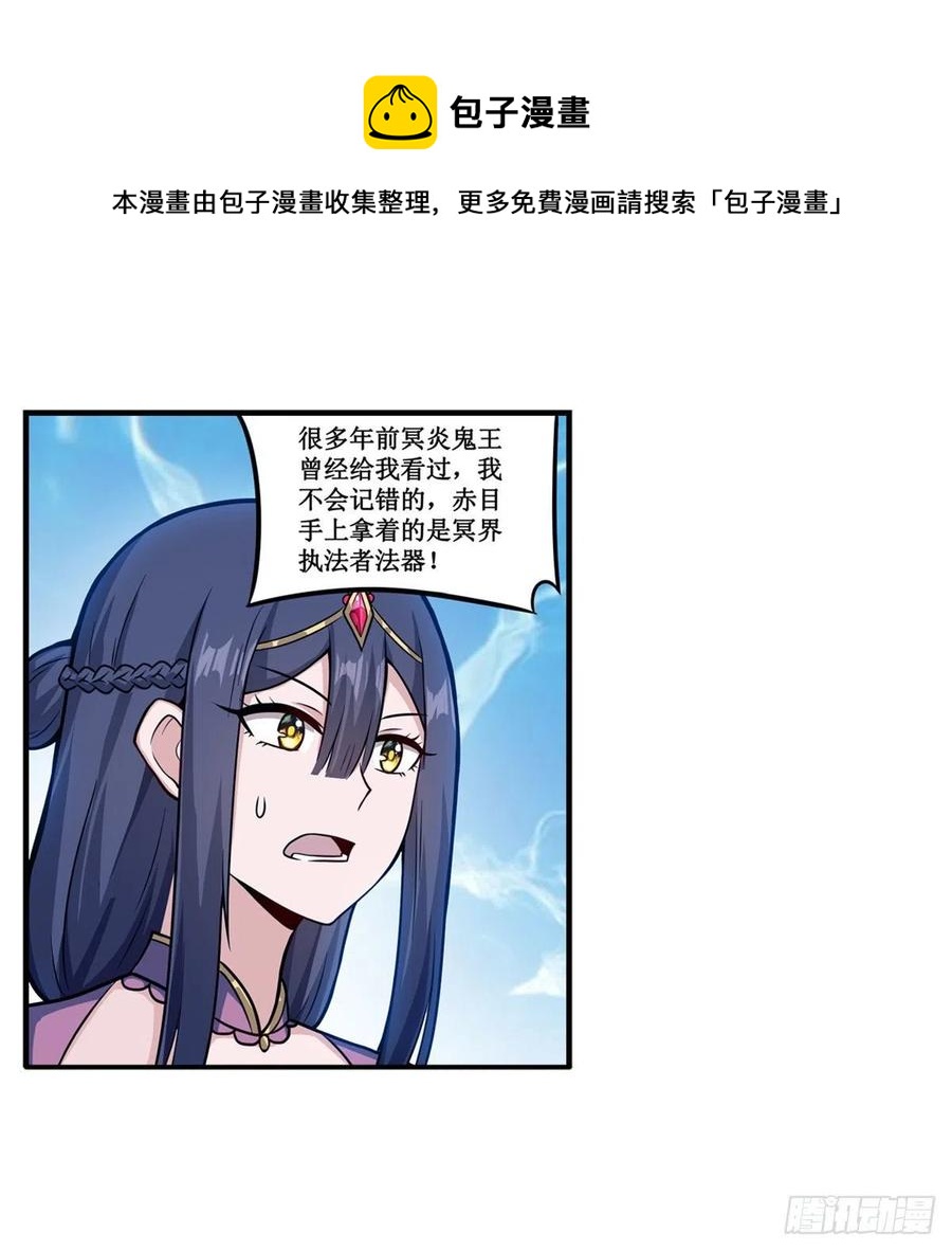 第211话 一击破魂40
