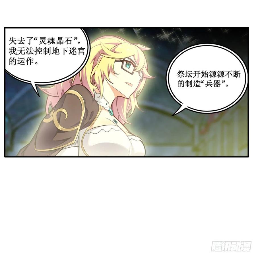 第165话 小世界之“核”16
