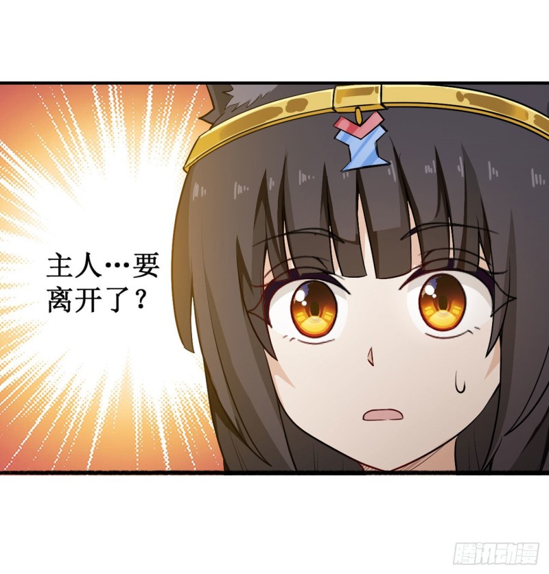 第99话 你要乖乖的22