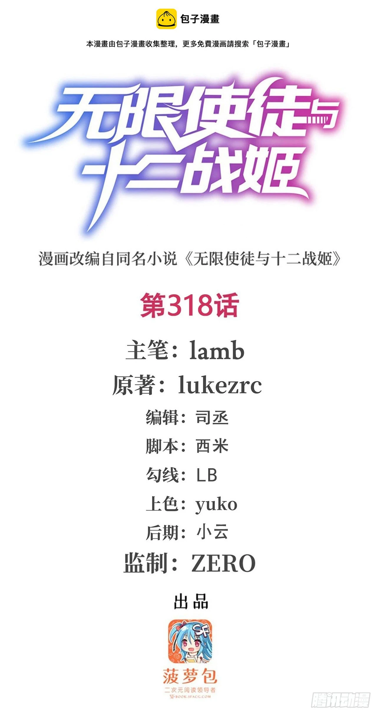 第318话 宵夜时刻0