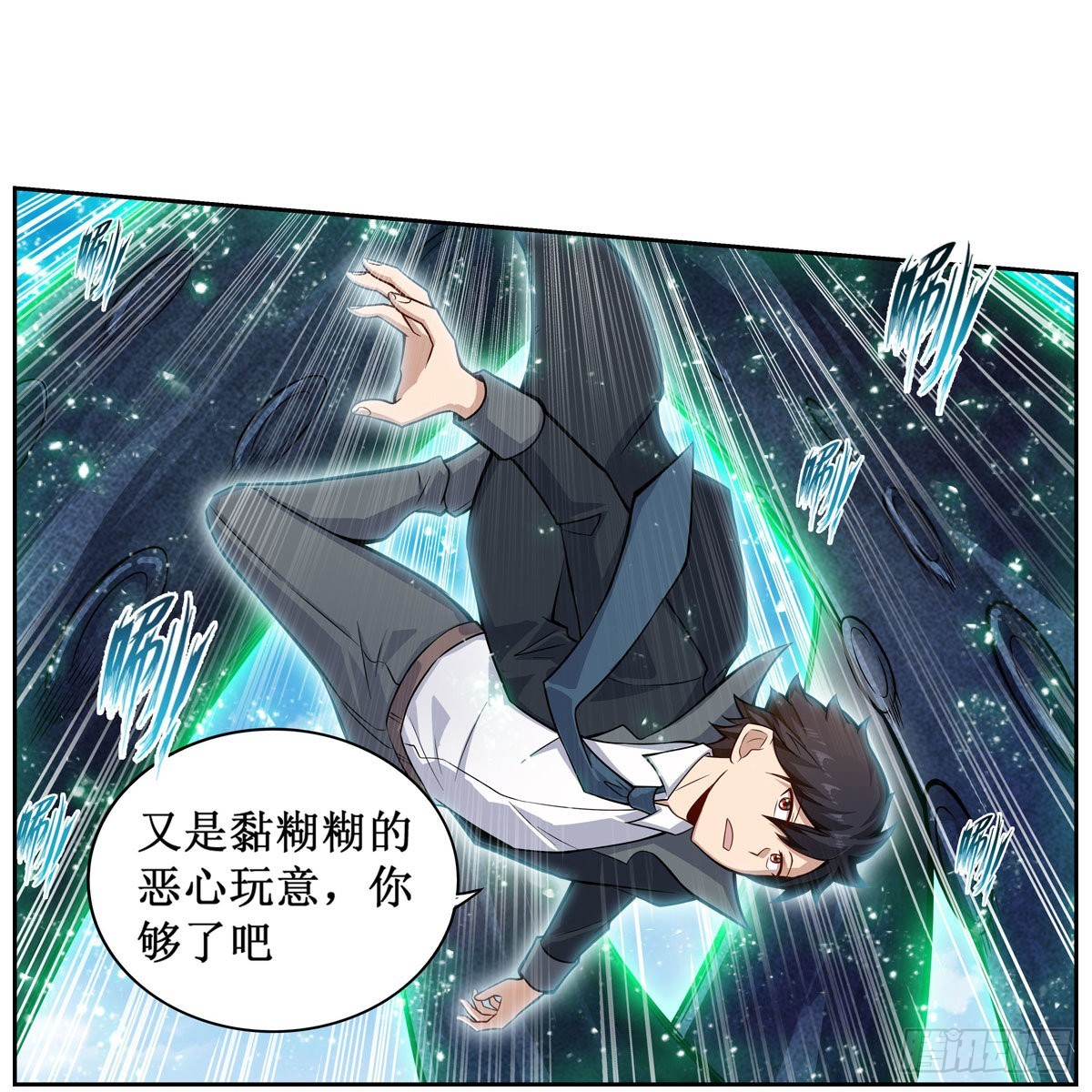 第265话 我们不一样~23