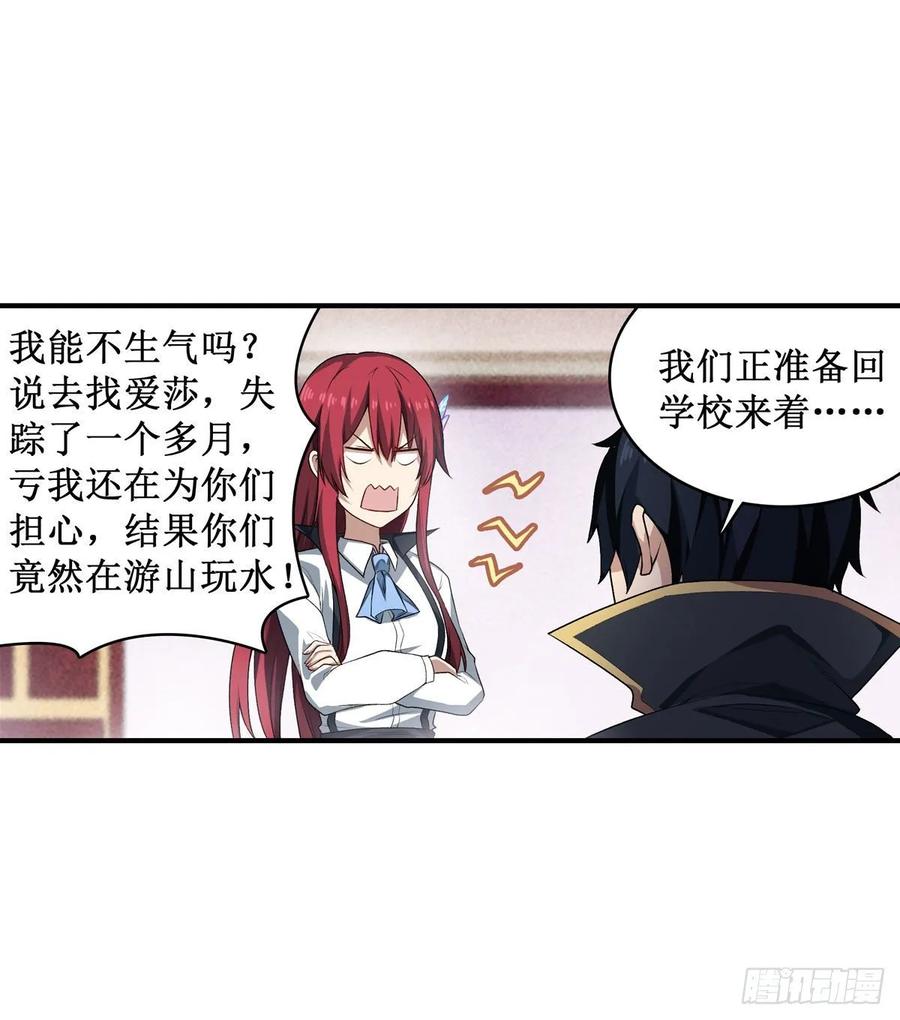 第64话 主动的爱莎23