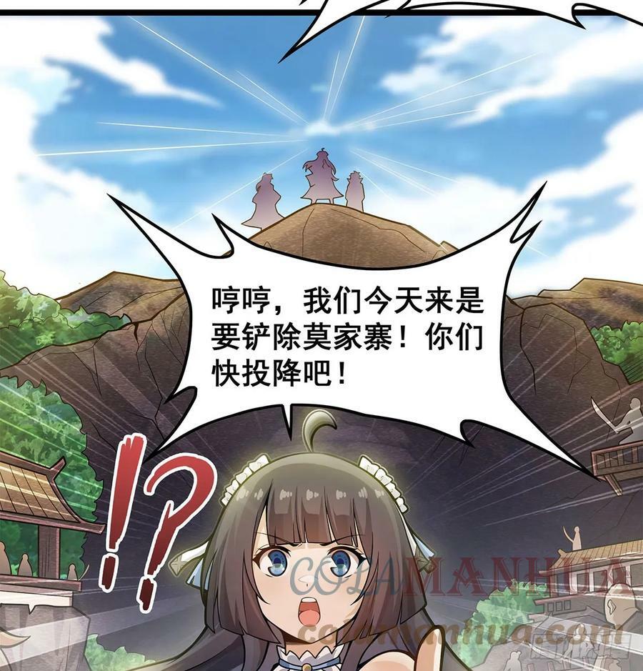 第323话 老婆去哪儿21