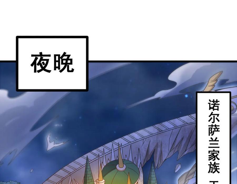 第368话 宝物大盗107
