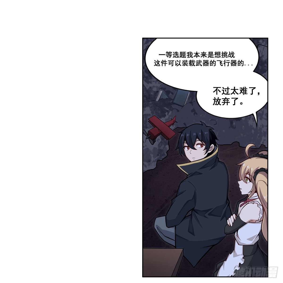 第277话 达咩17
