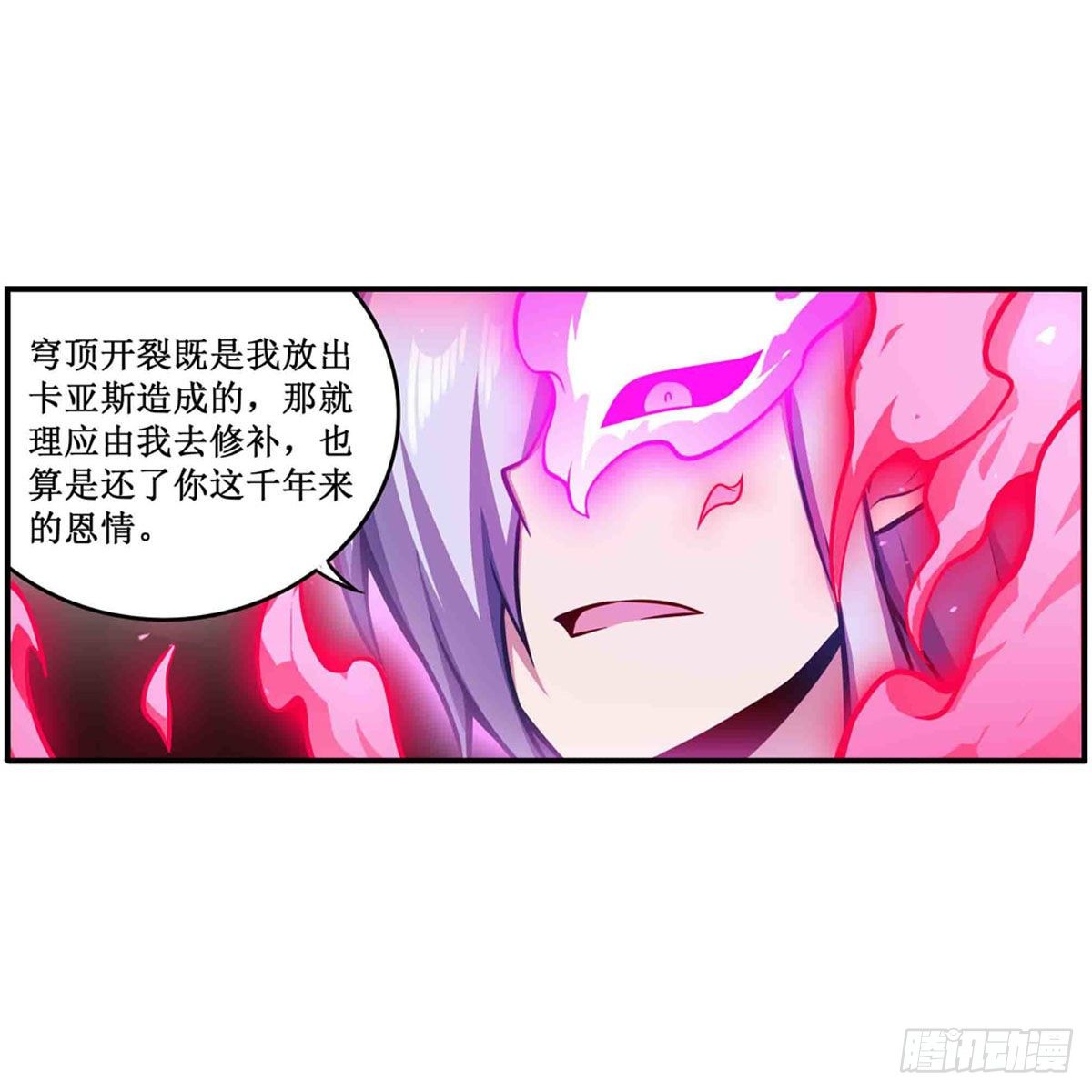 第237话 亏欠23