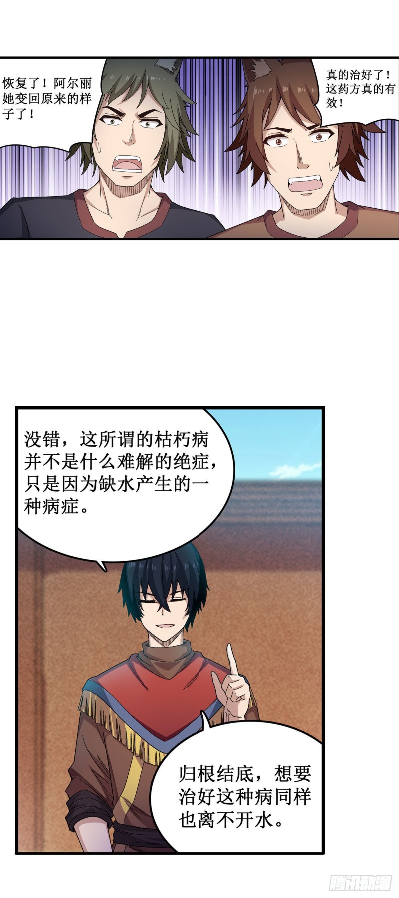 第89话 见证奇迹的时刻39