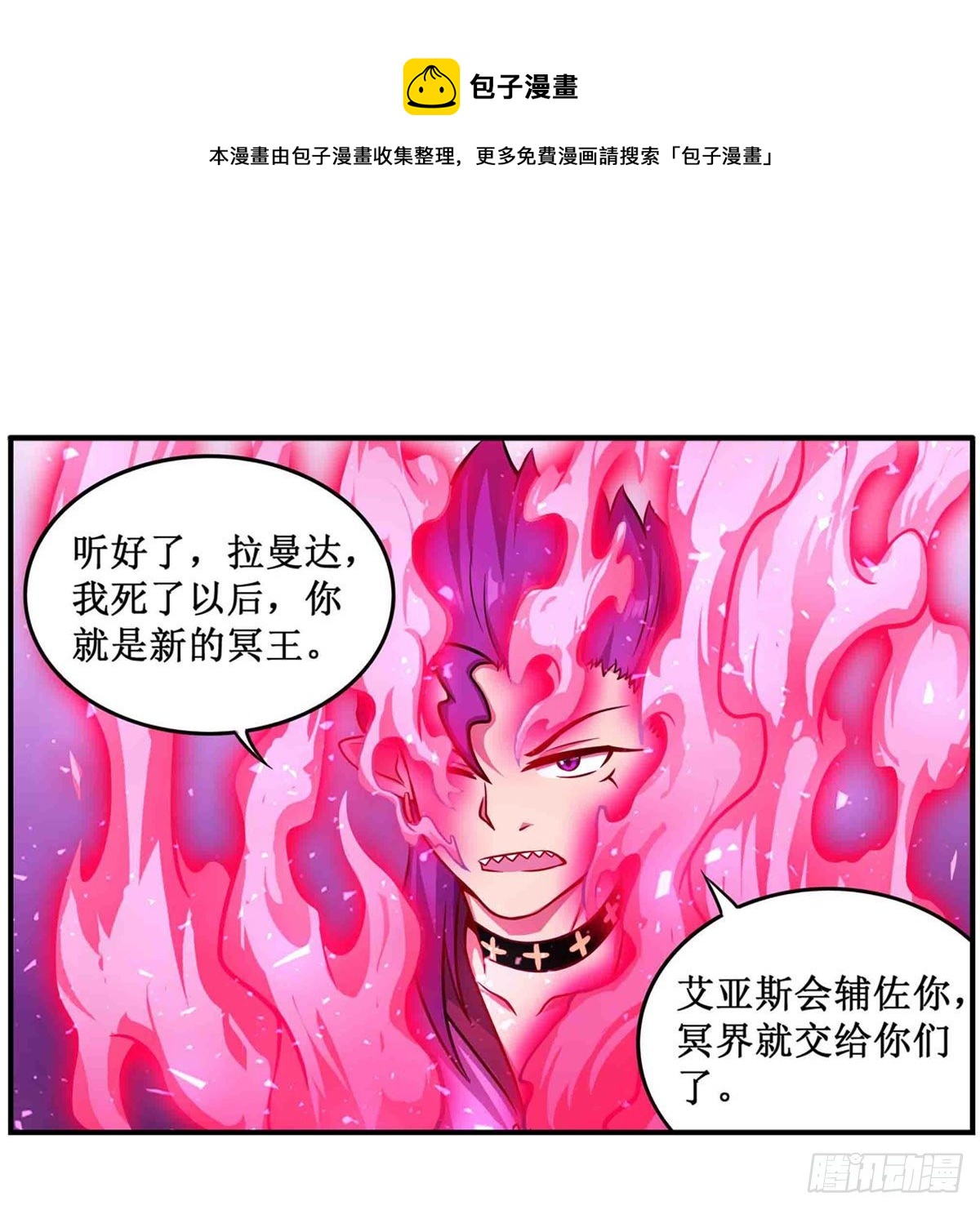 第237话 亏欠4