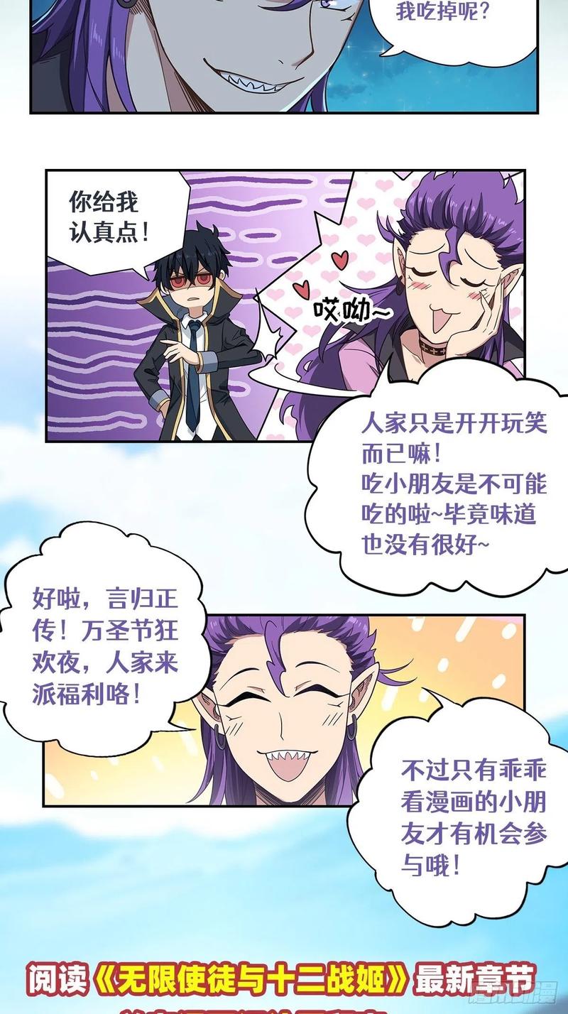 第80话 一念堕魔31