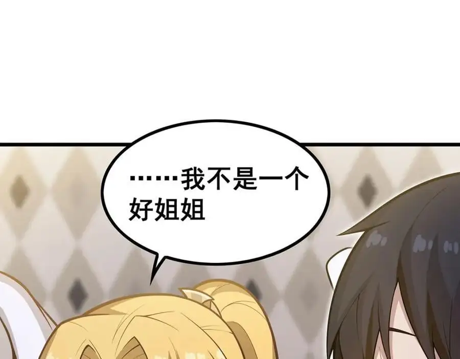 第386话 姐妹之争103