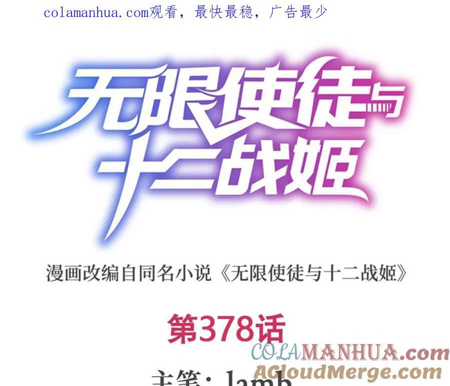 第378话 心灵感应0