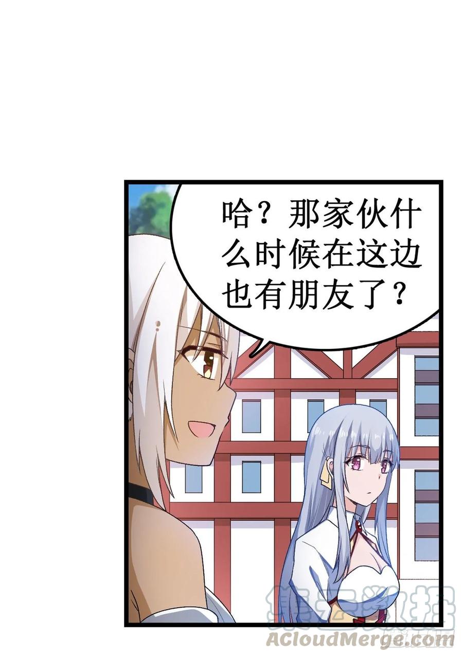 第65话 第一皇女16