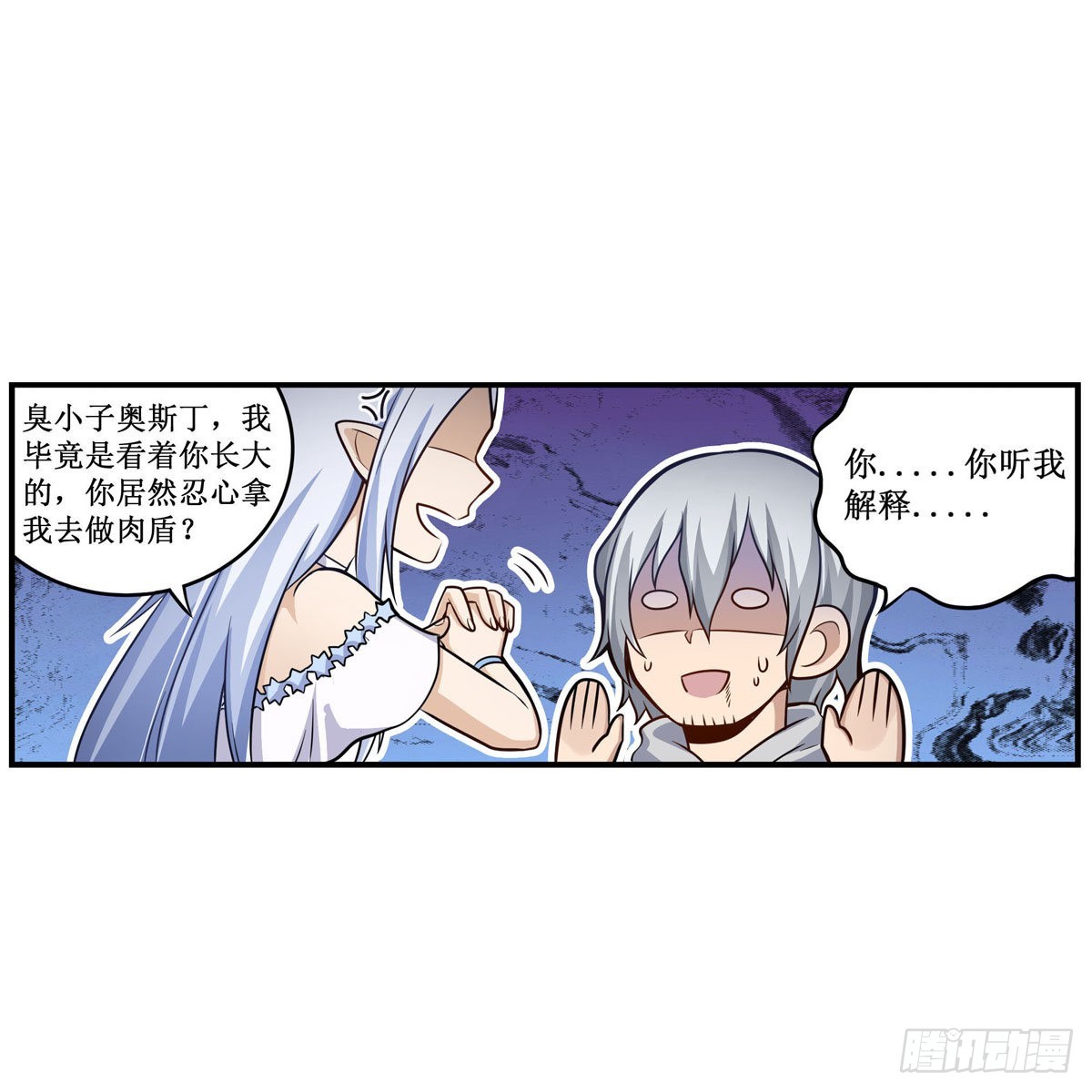 第264话 黏糊糊17