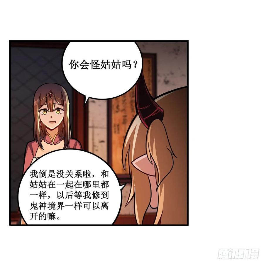 第210话 加冠为王31