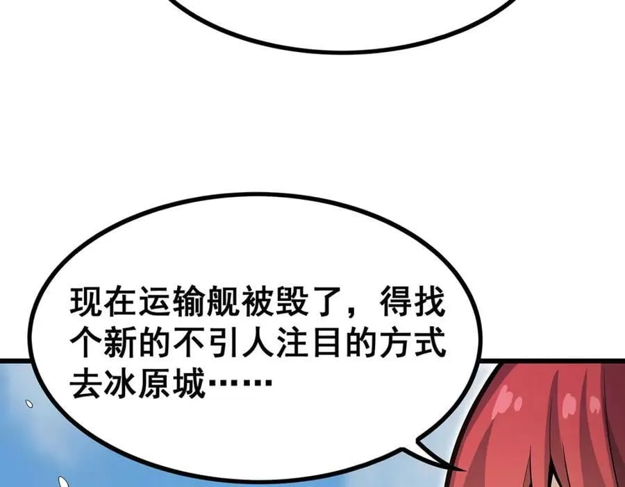 第412话 雪贼乐园29