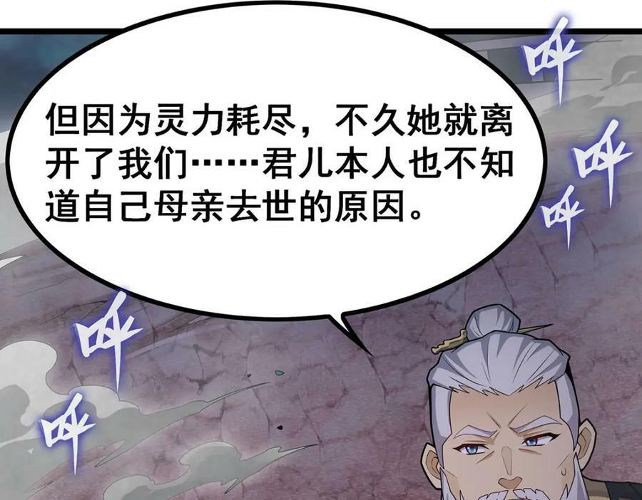 第349话 九龙之体77