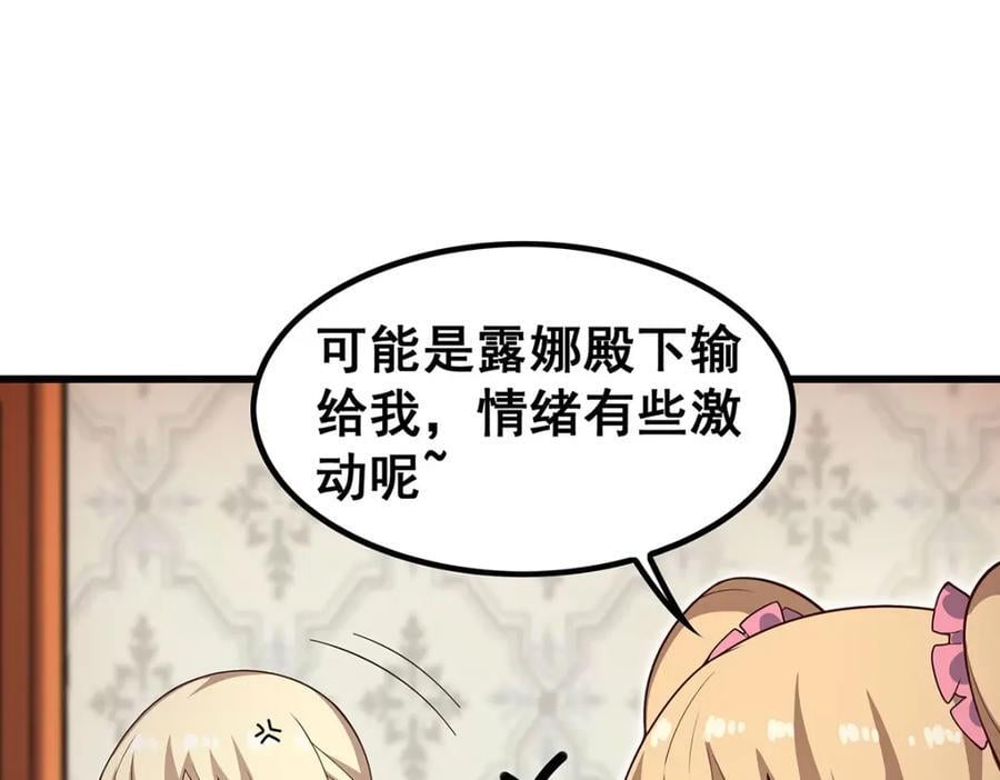 第366话 最终赢家61