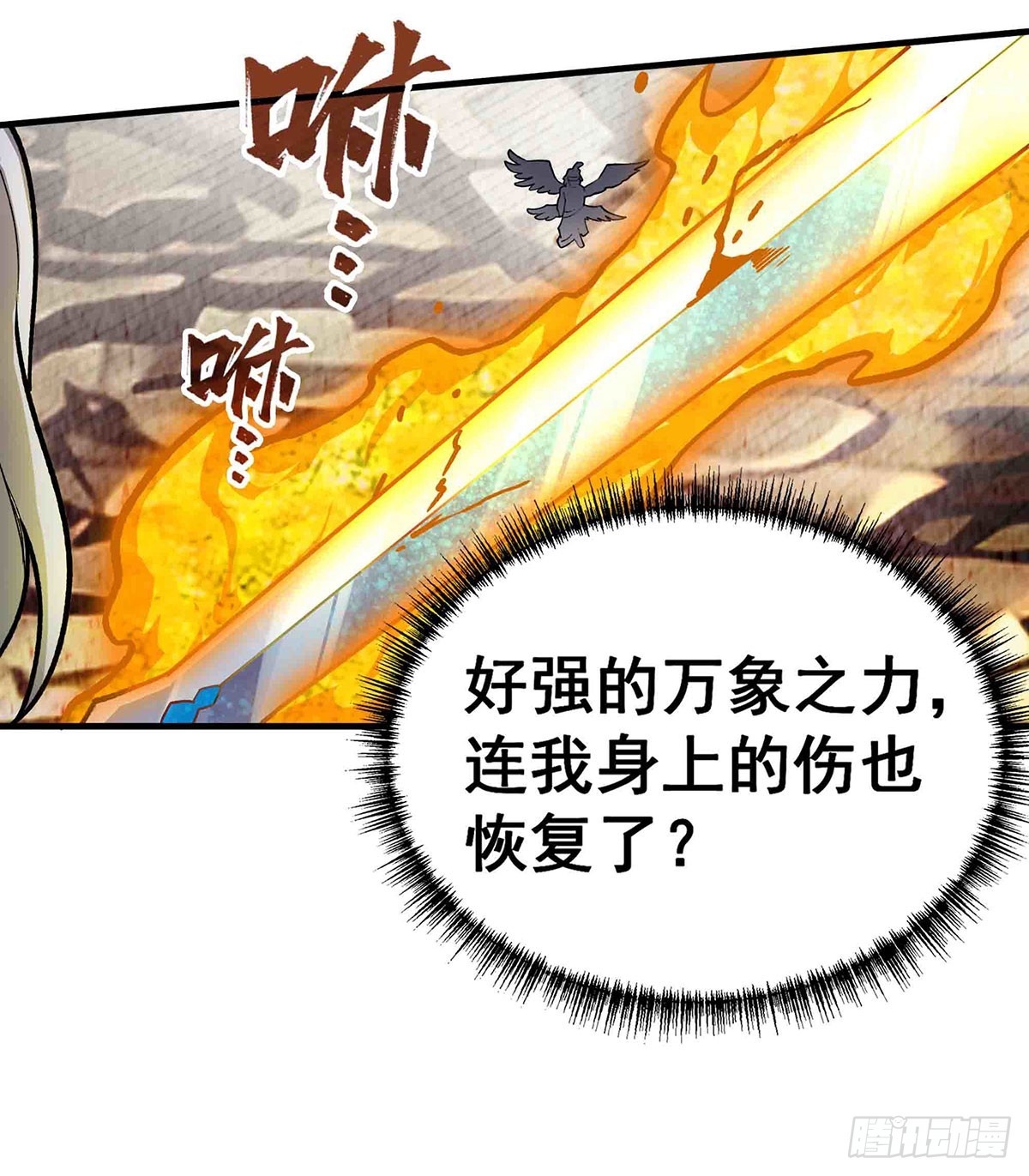 第301话 万象之力51