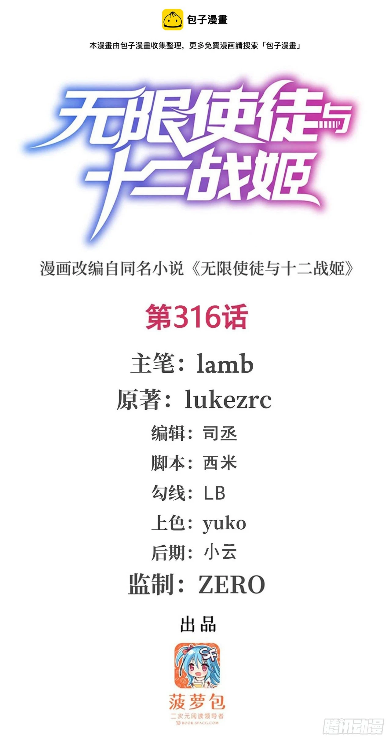 第316话 大乱斗0